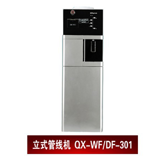 沁园立式管线机 冰热型 QX-WF-DF-301（上门安装）