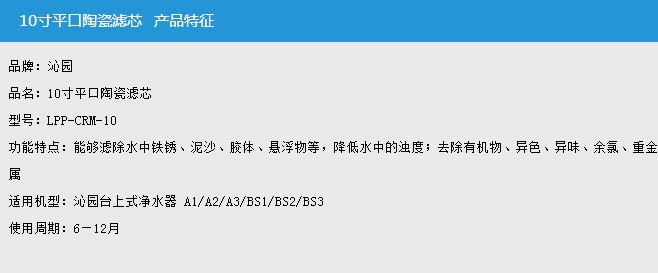 滤芯参数