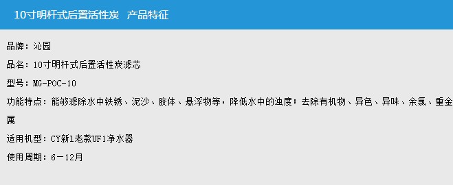 净水器滤芯的详细说明