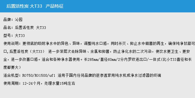 净水器滤芯的详细说明