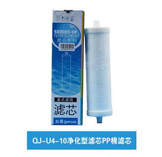 QJ-U4-10净化型滤芯PP棉（上门安装）