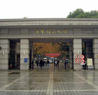 华东理工大学